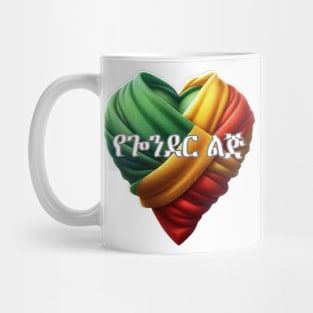 Gondar Mug